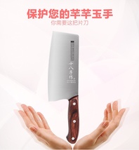 十八子作菜刀 家用轻巧厨房小切片刀女士切菜刀厨刀锋利刀具