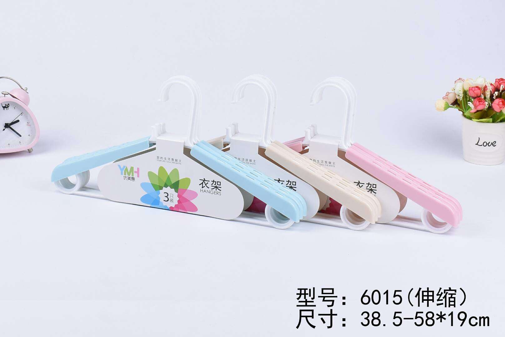 成人可伸缩塑料衣架