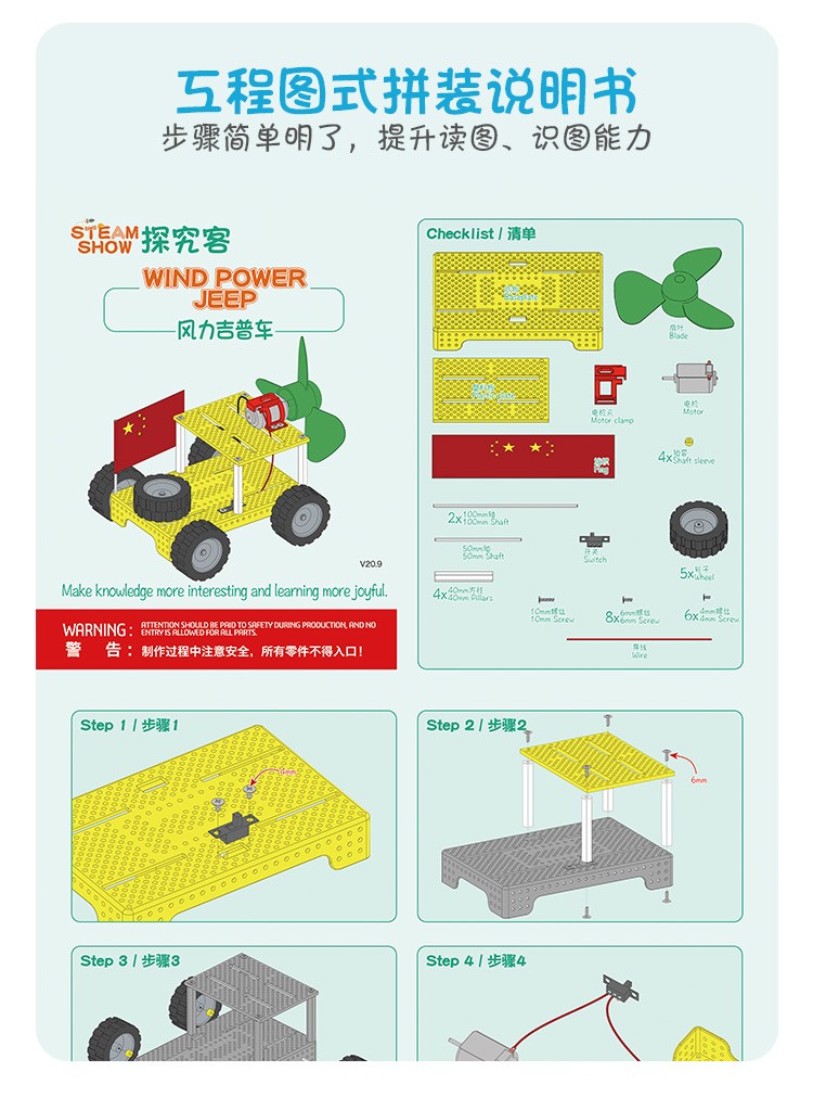 探究客科学实验教具科技小制造风力车详情4