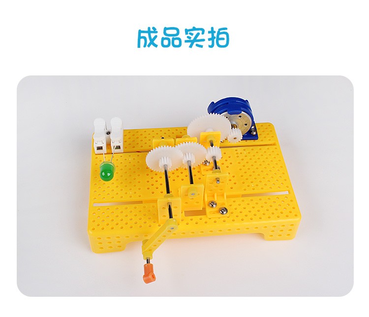 科学实验玩具教学仪器手工科技制作材料包手摇发电机详情图5