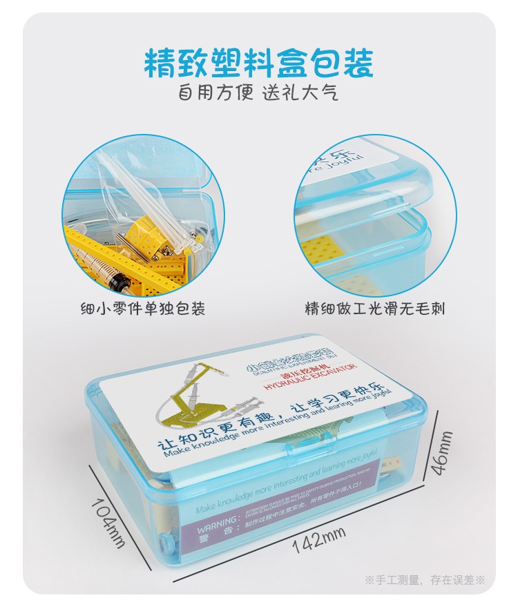 科技制作小实验小发明模型stem教育材料包液压挖掘机详情3