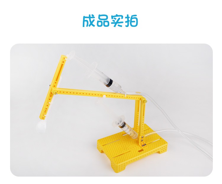 科技制作小实验小发明模型stem教育材料包液压挖掘机详情5