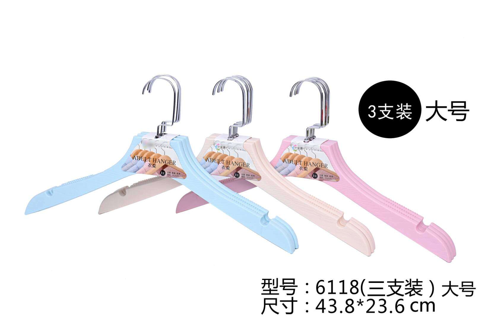 仿木纹塑料衣架大号