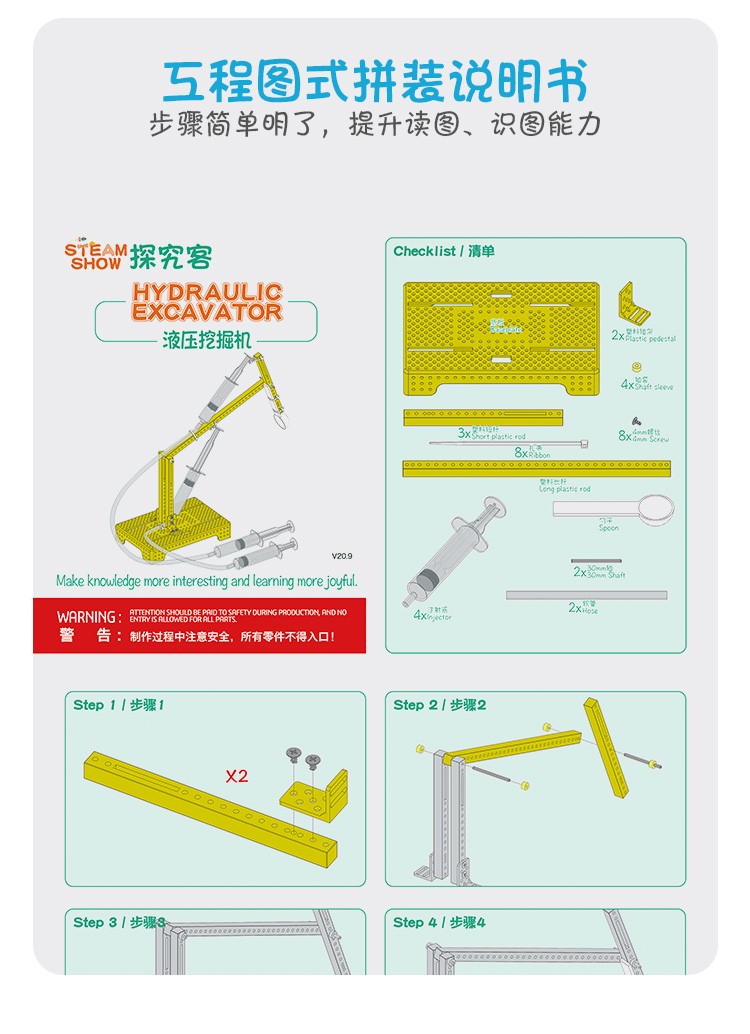科技制作小实验小发明模型stem教育材料包液压挖掘机详情4