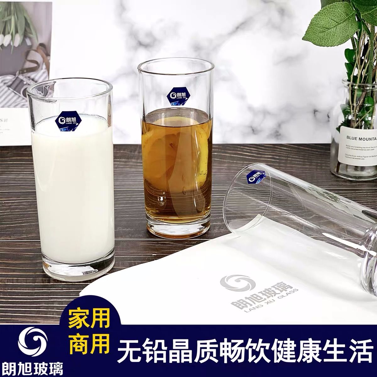朗旭玻璃 耐热早餐 牛奶杯 喝水杯 泡茶 啤酒杯 高直身杯子