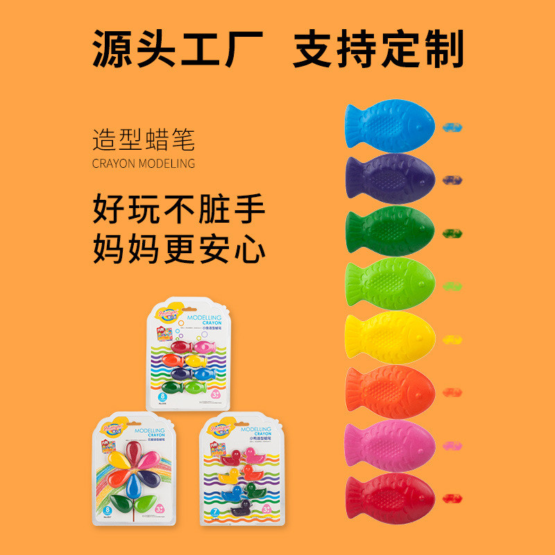 定制儿童858款小鱼造型蜡笔小鸭塑胶蜡笔花朵益智玩具可檫蜡笔涂鸦画笔详情1