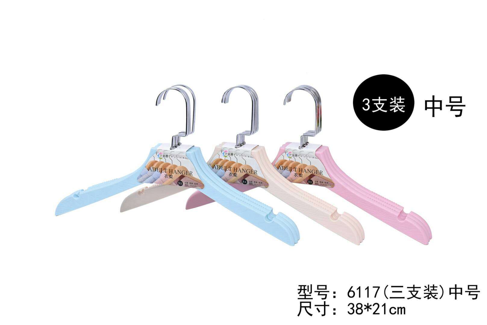 仿木纹塑料衣架中号