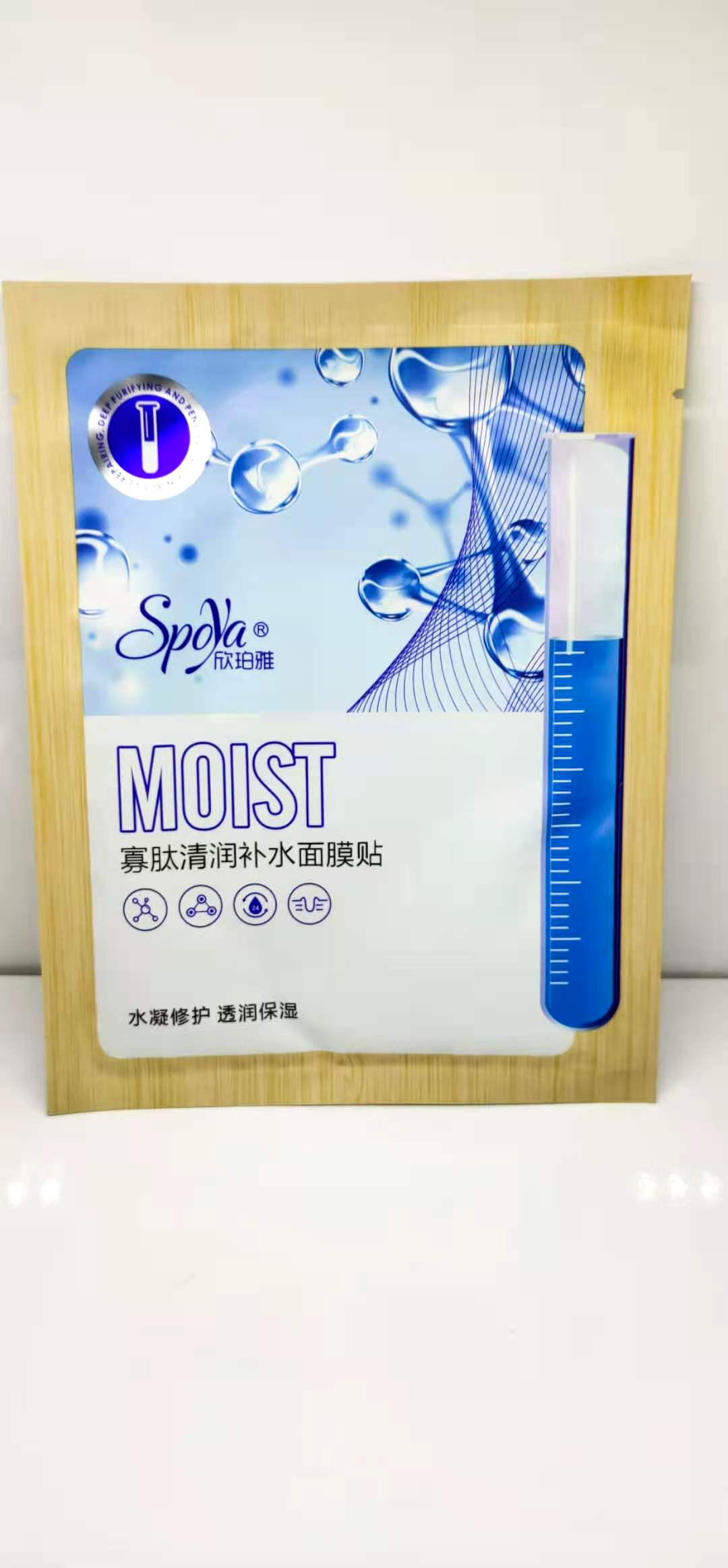 面膜