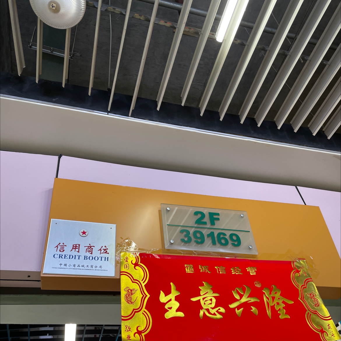 Ehang Hat Industry