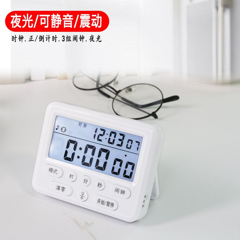 Multi-function timer dual screen timer clock clock Clock Student can do the question mute timer countdown gift