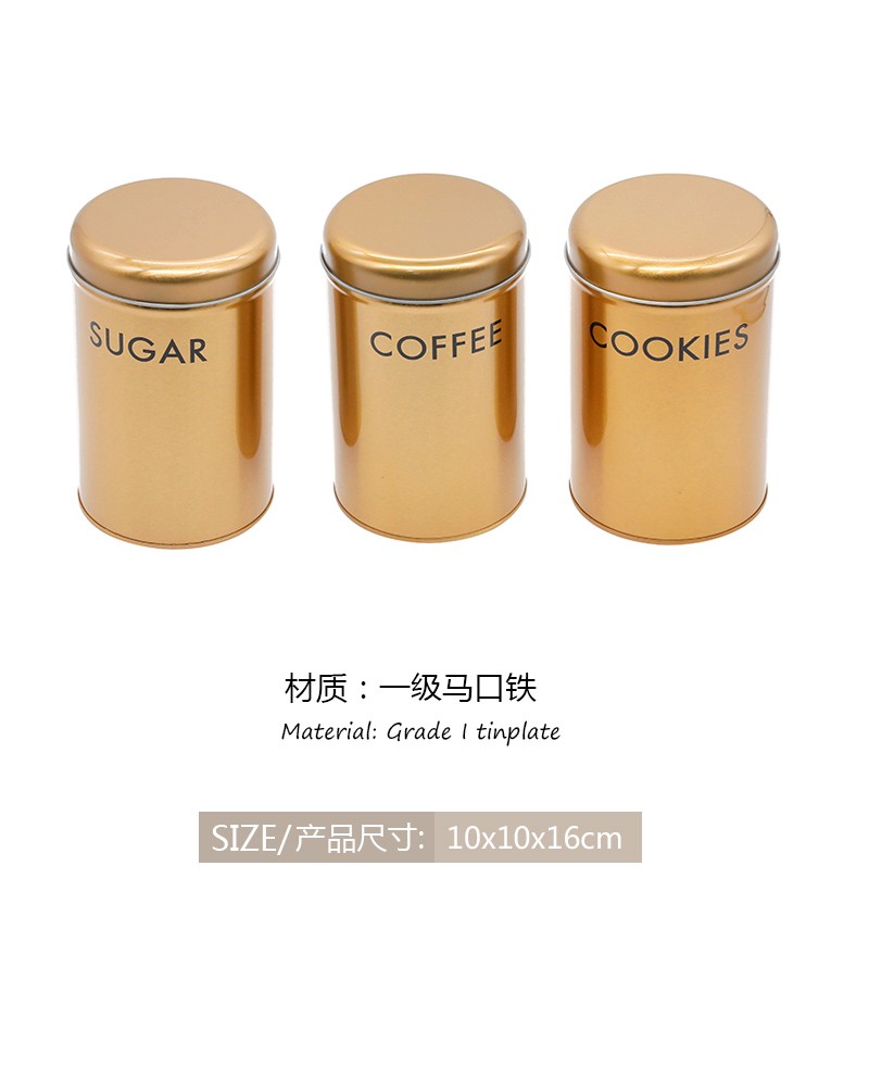 套三咖啡罐 金银咖啡罐 茶叶罐 糖果铁罐详情4