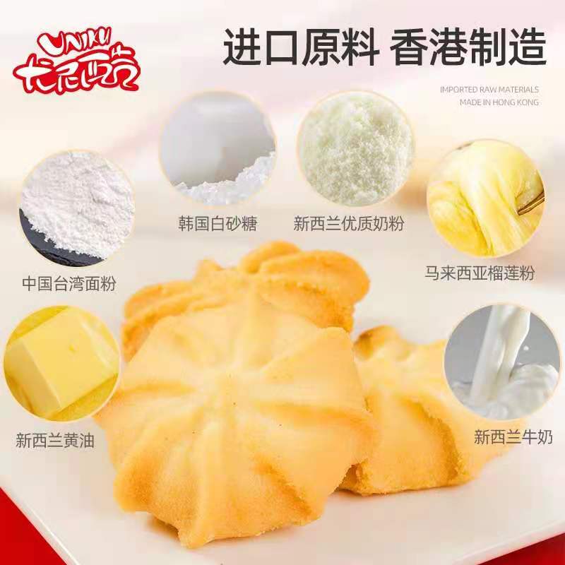 尤尼酷森林舞会混合曲奇细节图