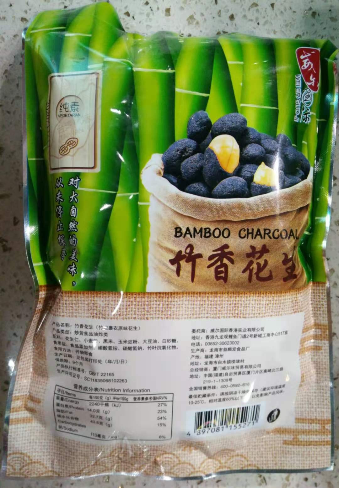竹香花生详情图2