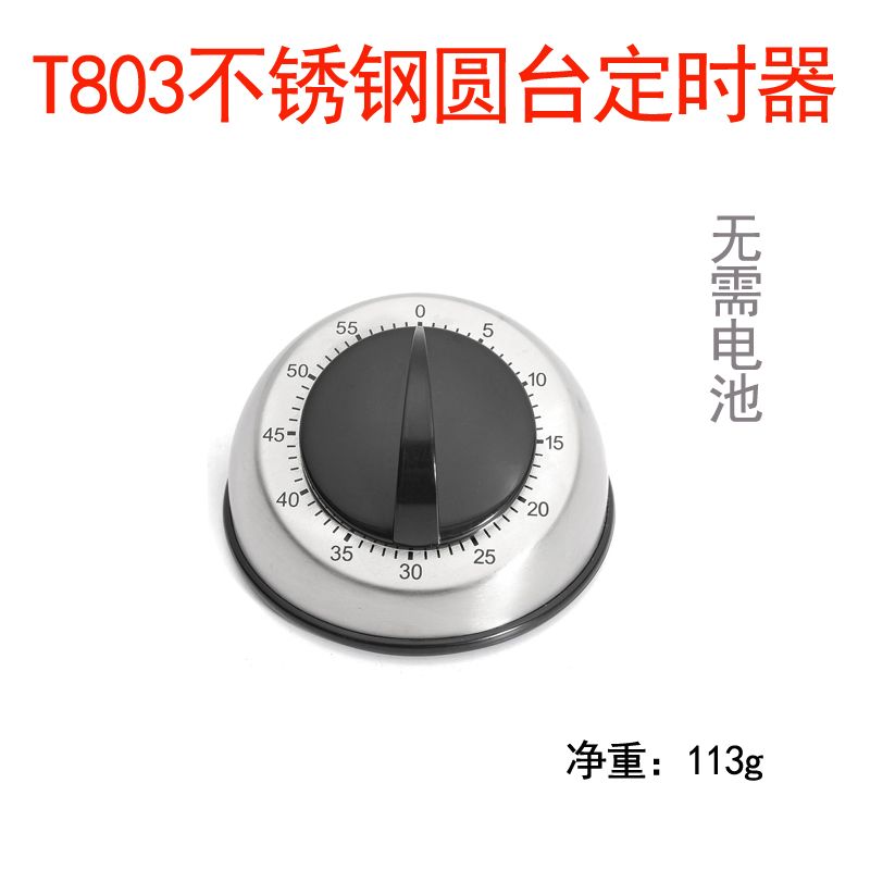 T803机械定时器厨房简约大方不锈钢圆台时间提醒器工作效率计时详情图1