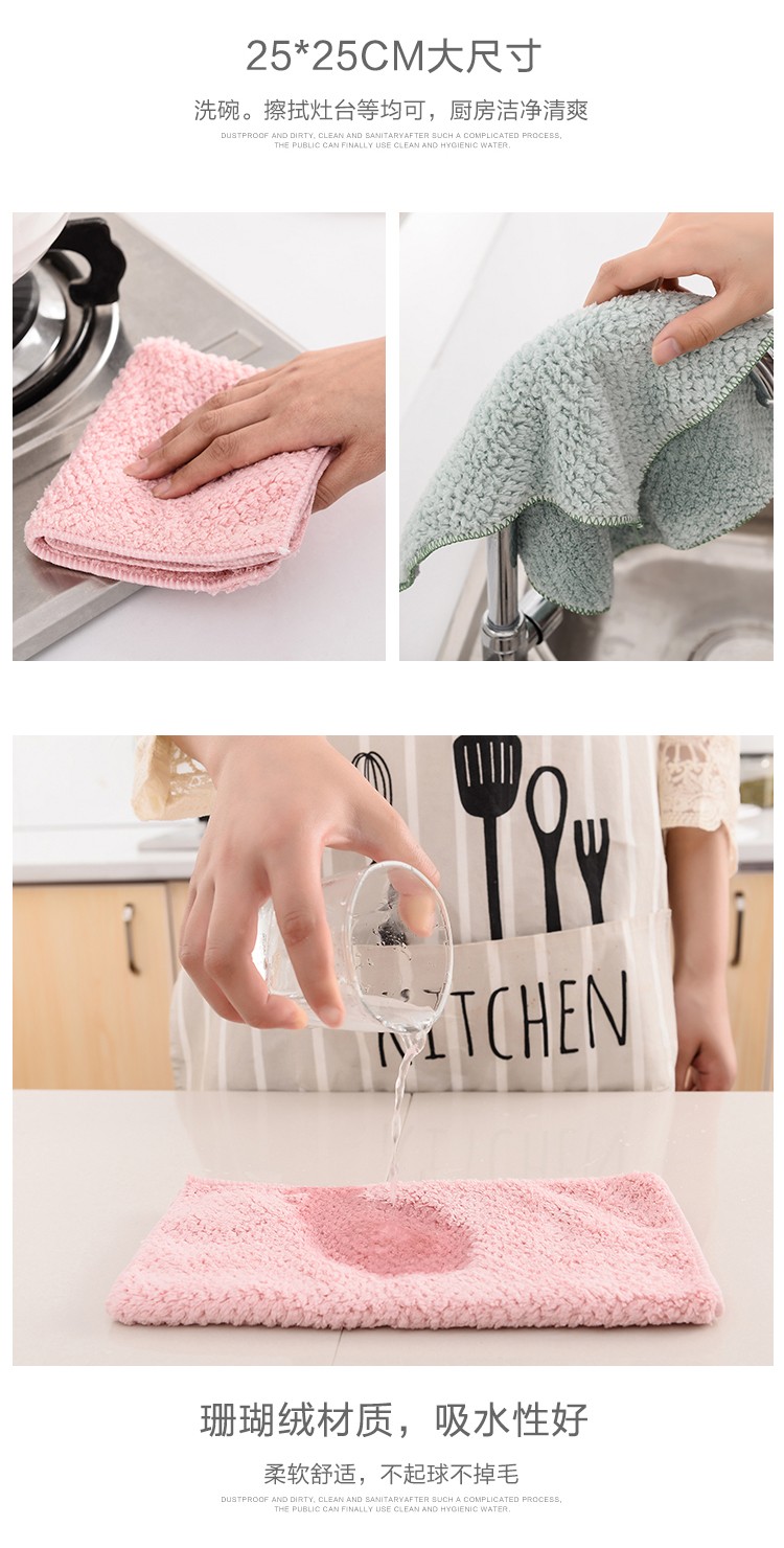 可挂式珊瑚绒擦手巾厨房清洁巾不掉毛吸水抹布洗碗布清洁布详情图5