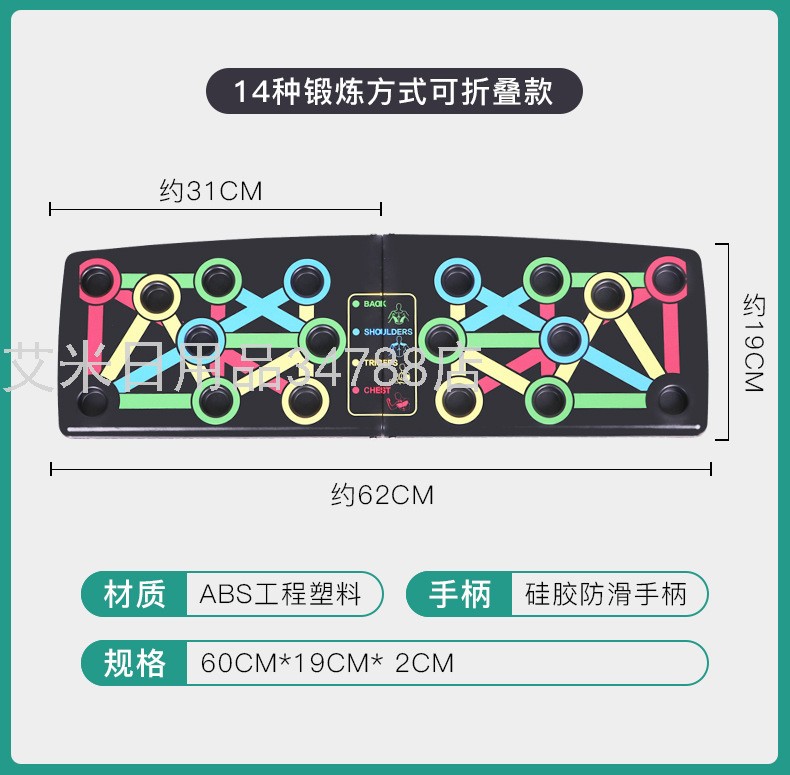 ZF-多功能俯卧撑支架男健身器材家用胸肌训练锻炼拉绳训练板详情图7