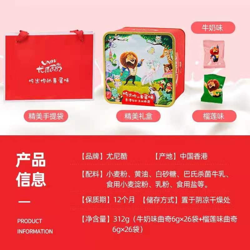 尤尼酷森林舞会混合曲奇详情图2