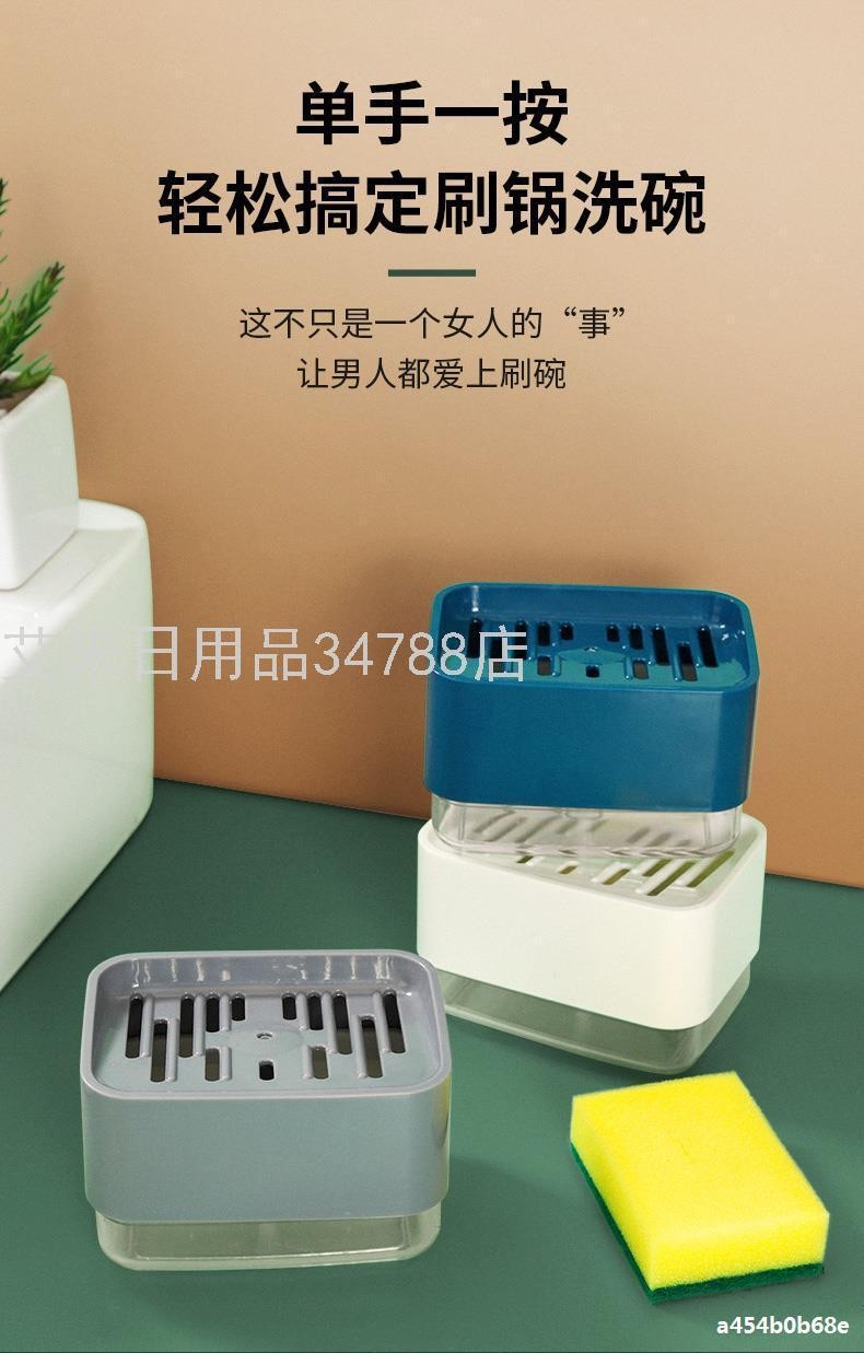 ZF-出液清洁刷神器盒刷锅自动皂百洁布洗碗清洁按压式洗洁精厨房详情图1