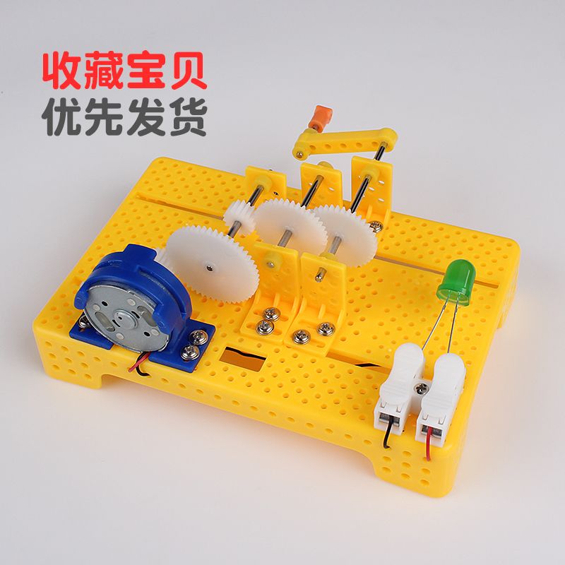 科学实验玩具教学仪器手工科技制作材料包手摇发电机产品图