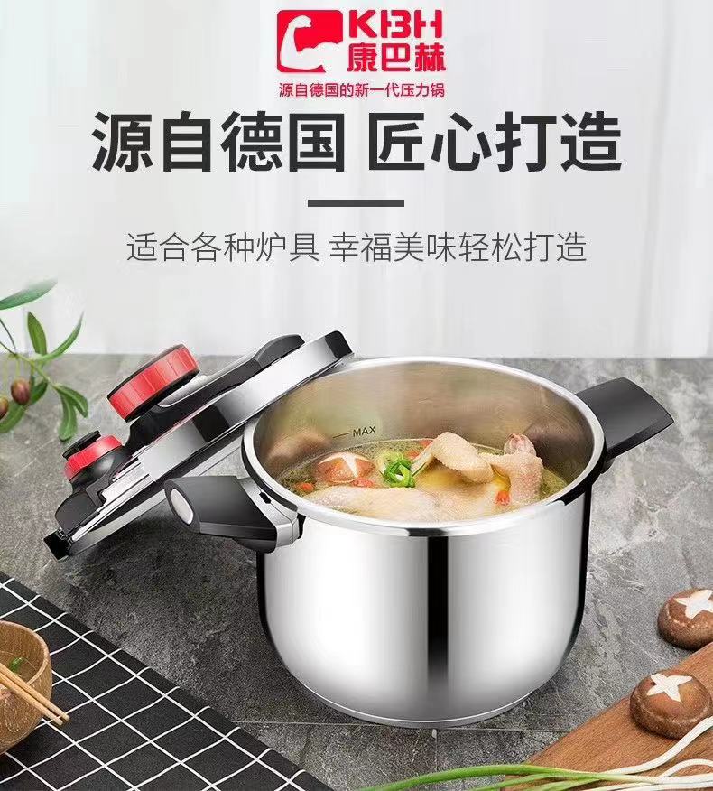 德国康巴赫压力锅304不锈钢炫动双档家用智能高压锅电磁炉燃气灶