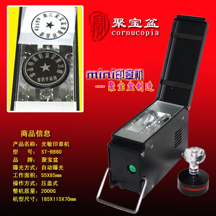 Very, very small seal machine portable seal machine photosensitive seal machine thumbnail