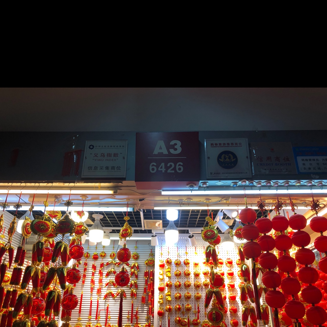 玲珑喜庆工艺品