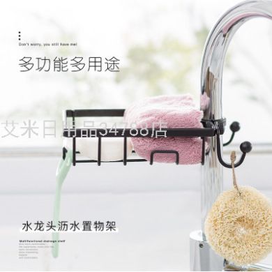 YY- Adjustable wrought iron drain perforation-free sink storage rack Bathroom faucet Kitchen storage rack Application Scenario