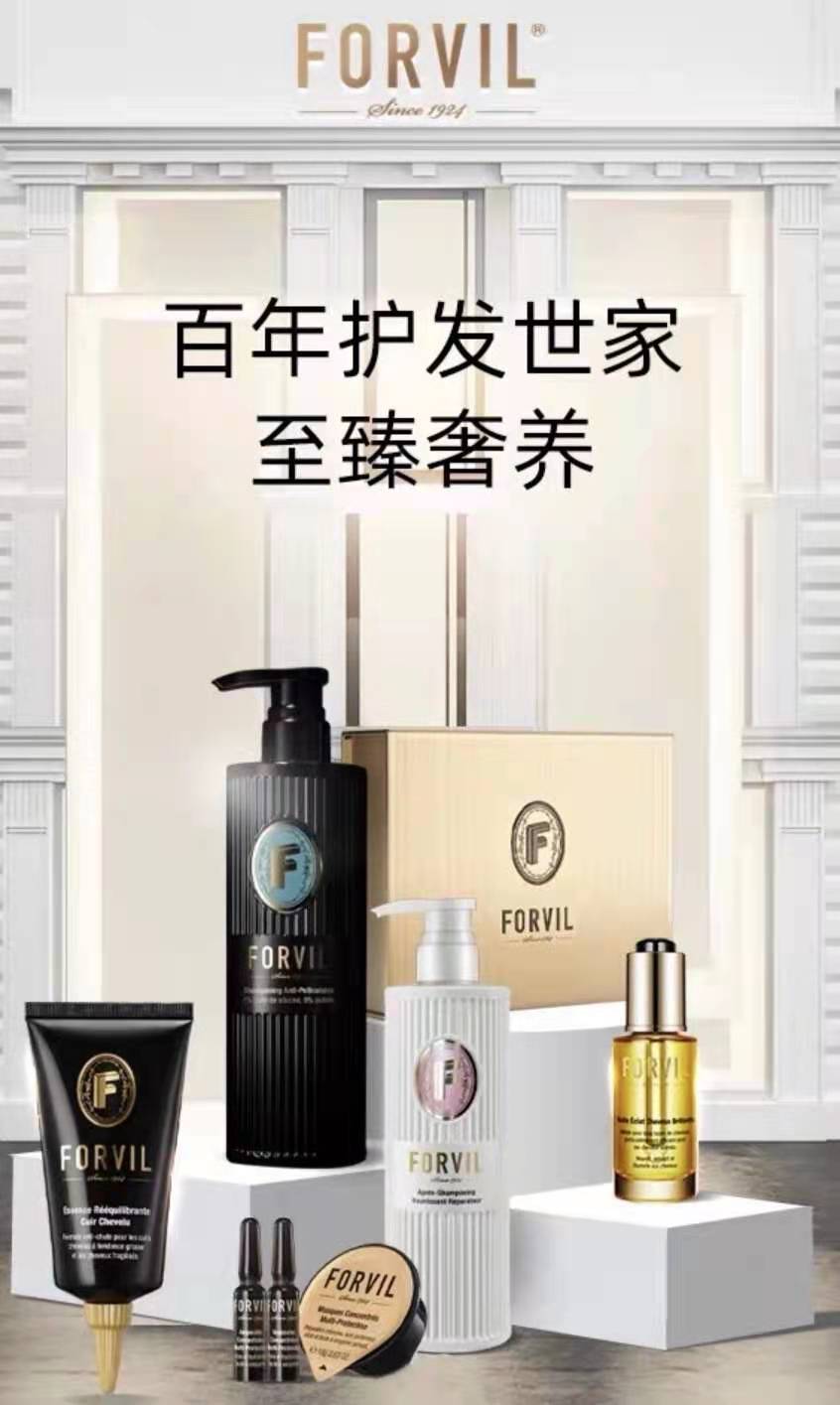 France Original Import Forvil Windsor Forest, Oil Control Anti-Dandruff Essence Shampoo Nourishing Repair Essence