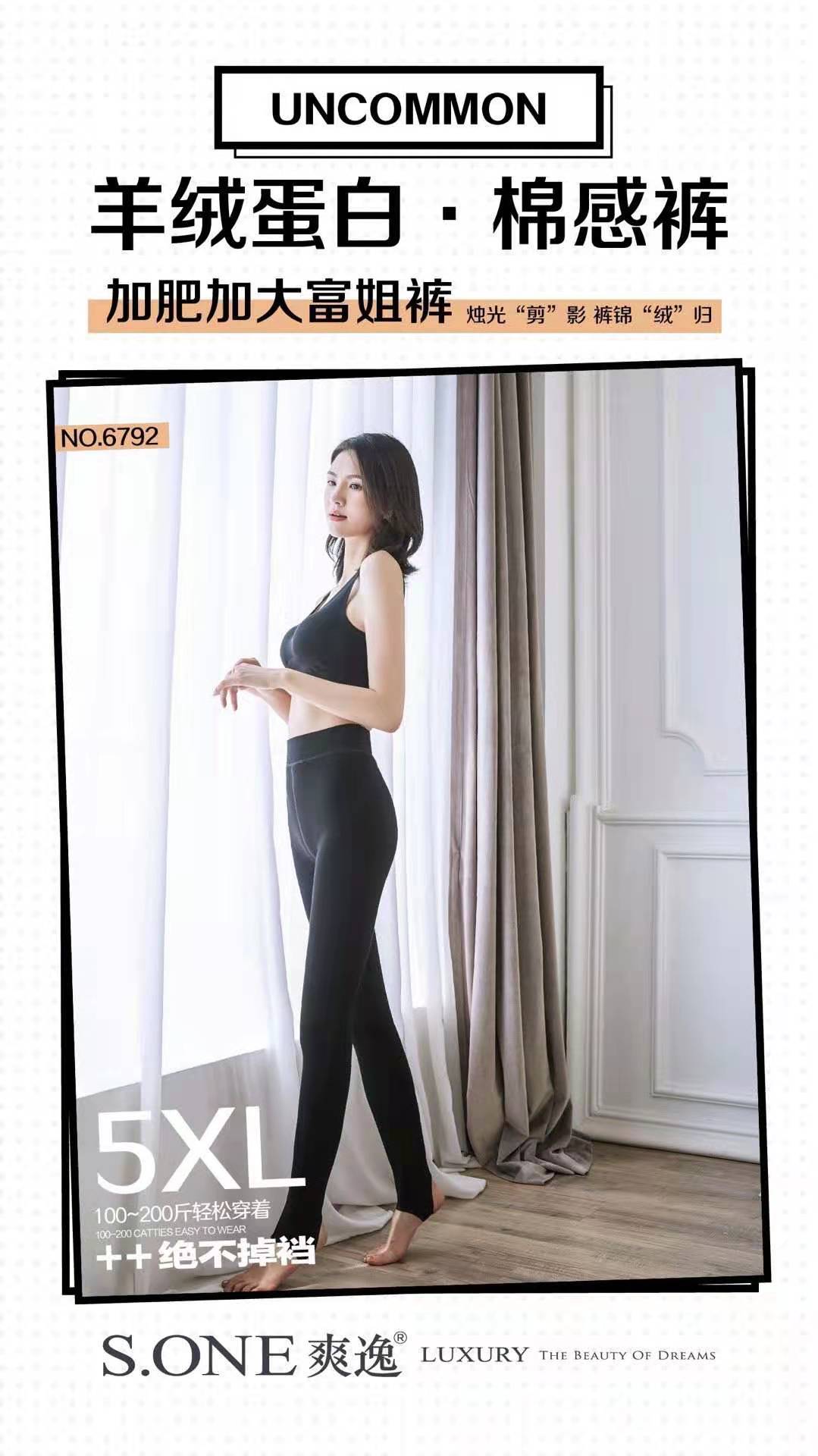 Shuangyi Genuine 6792 autumn and winter thickened cashmere protein cotton textured pants that won't fall off, thickened fleece leggings details Picture