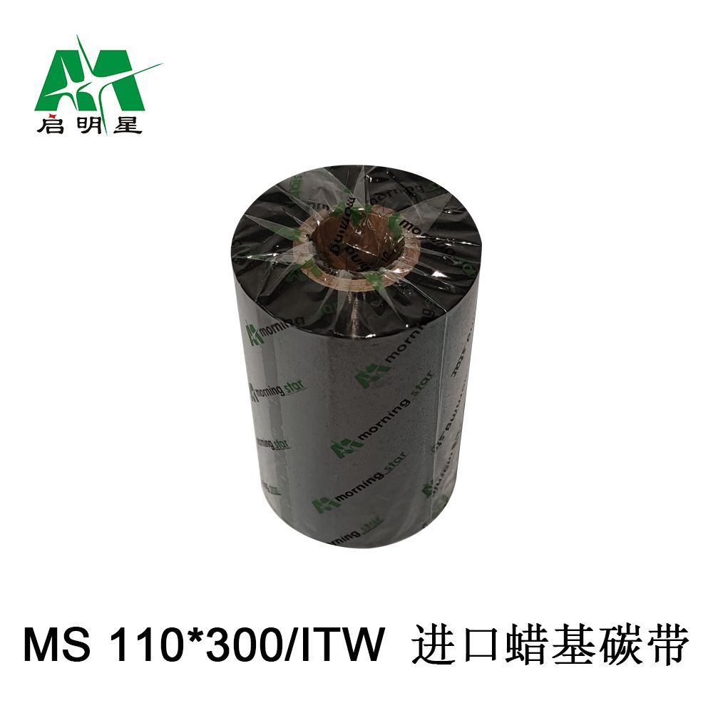 碳带/色带/条码白底实物图