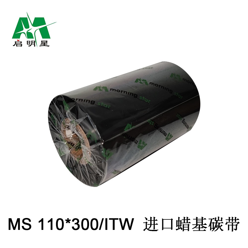 启明星进口碳带,配标签纸专用  110*300M进口碳带详情5