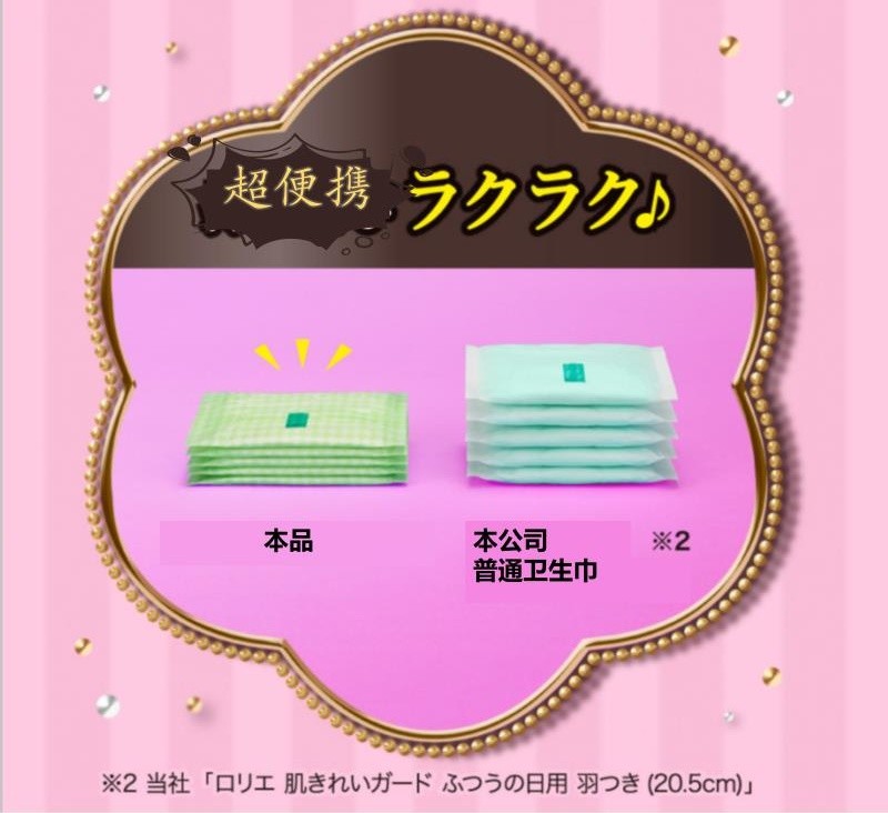 日本原装进口超薄卫生巾花王乐而雅s系列瞬吸零触感日用17cm38片详情图6