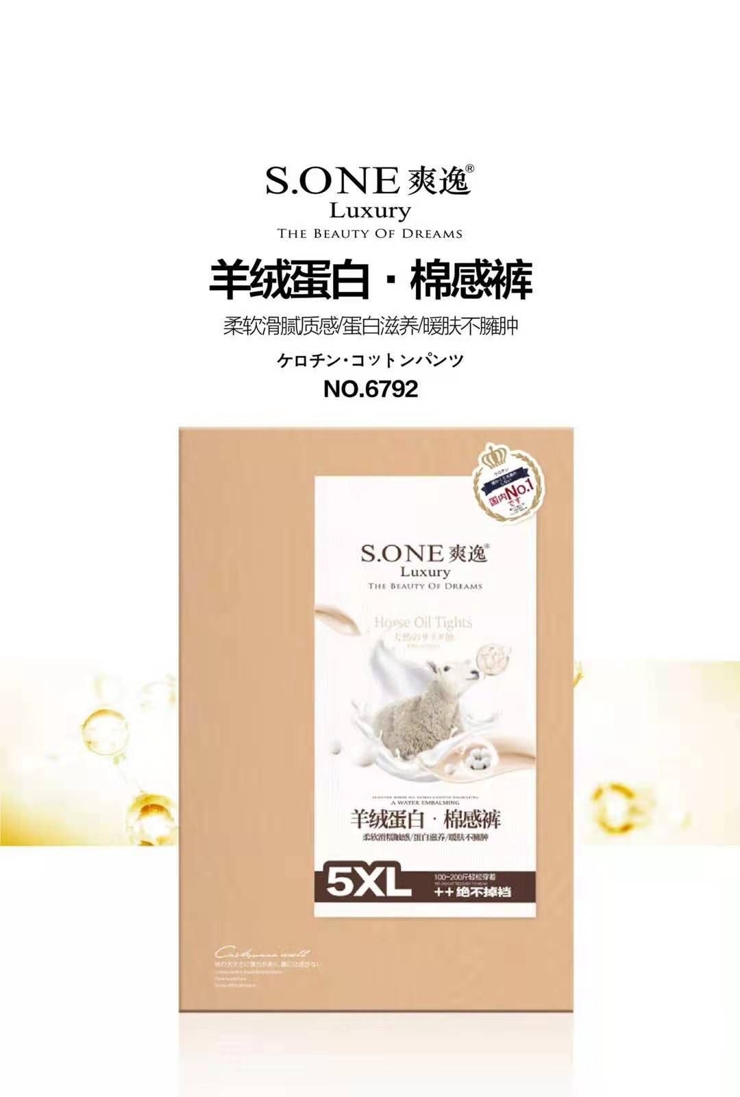 Shuangyi Genuine 6792 autumn and winter thickened cashmere protein cotton textured pants that won't fall off, thickened fleece leggings