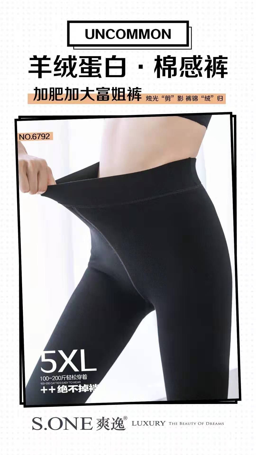 Shuangyi Genuine 6792 autumn and winter thickened cashmere protein cotton textured pants that won't fall off, thickened fleece leggings Specification image