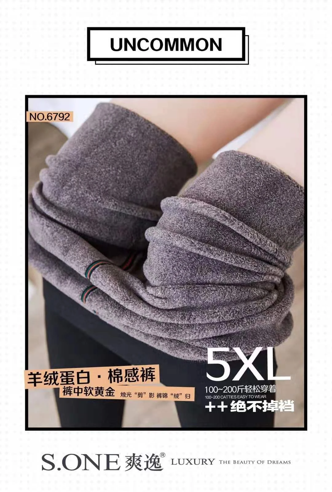 Shuangyi Genuine 6792 autumn and winter thickened cashmere protein cotton textured pants that won't fall off, thickened fleece leggings detail image 6