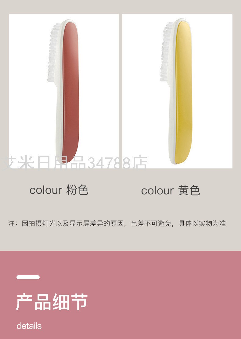 YY-鞋刷子清洁多功能家用小板刷洗衣刷软毛宿舍学生洗衣服的刷子详情图12