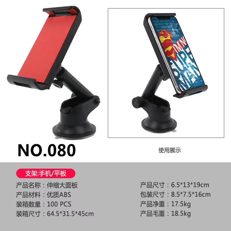 080汽车支架产品图