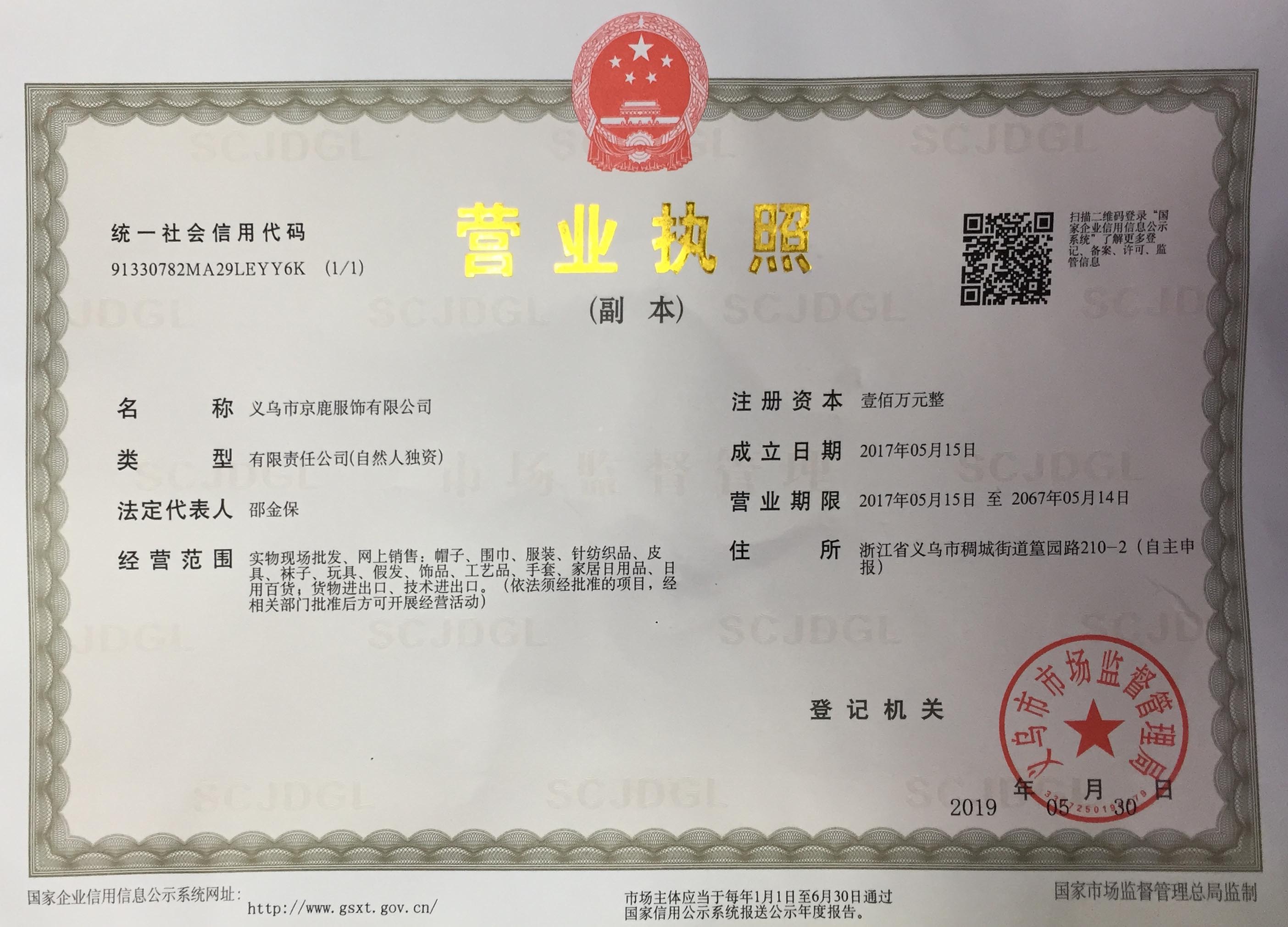 Kyoto Deer King men's trousers qualification pic - 1