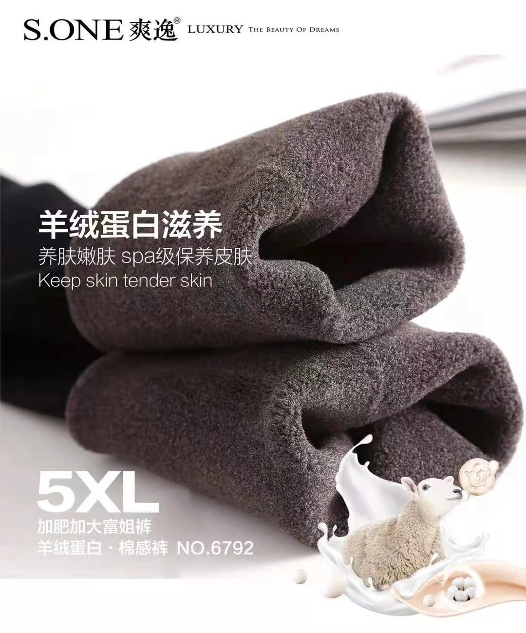 Shuangyi Genuine 6792 autumn and winter thickened cashmere protein cotton textured pants that won't fall off, thickened fleece leggings detail image 7