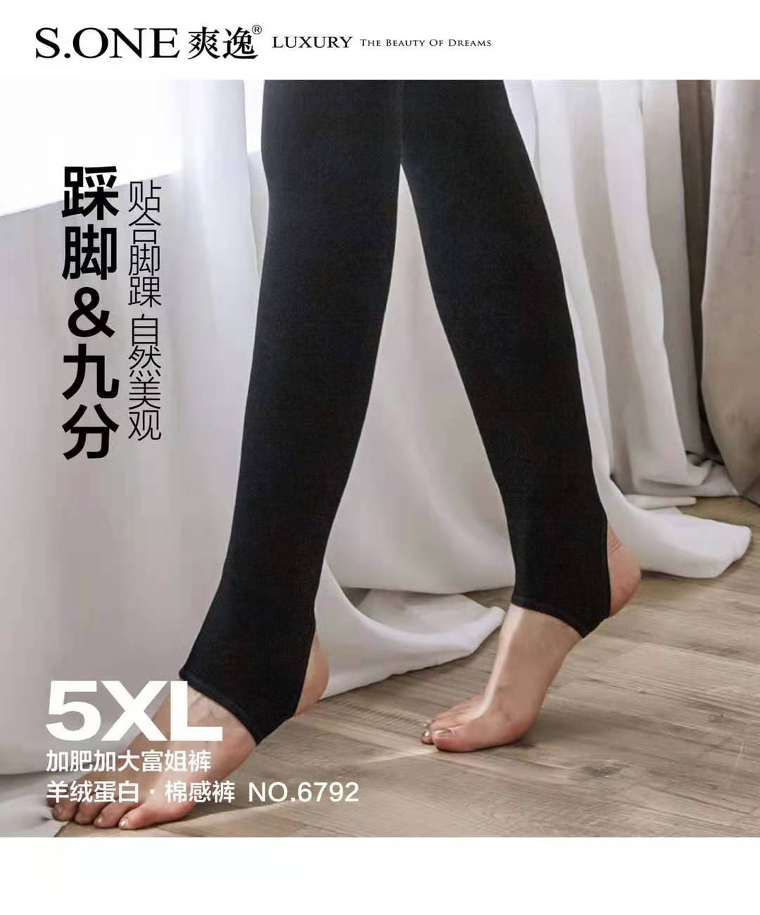 Shuangyi Genuine 6792 autumn and winter thickened cashmere protein cotton textured pants that won't fall off, thickened fleece leggings Application Scenario