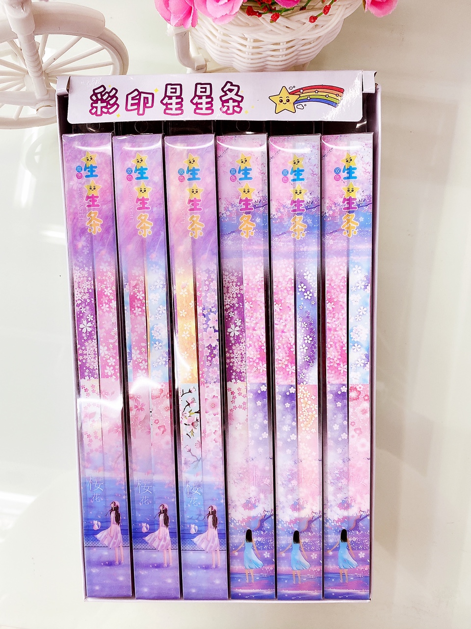 PVC手工星星条彩色双面星星条