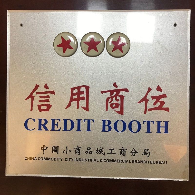 Yiwu Yida Toys (Yida qualification pic - 1