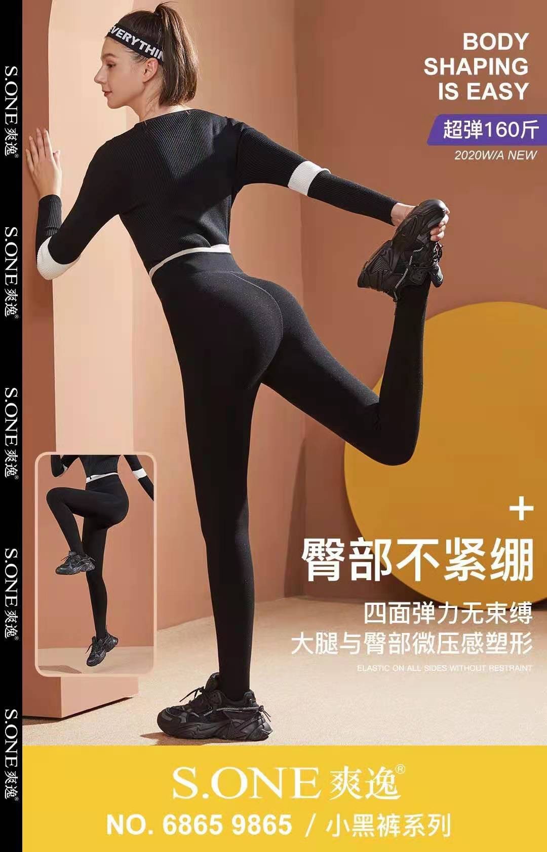 正品爽逸6865美颜小黑裤一线裆加绒加厚纯棉九分外穿打底连裤袜女详情图4