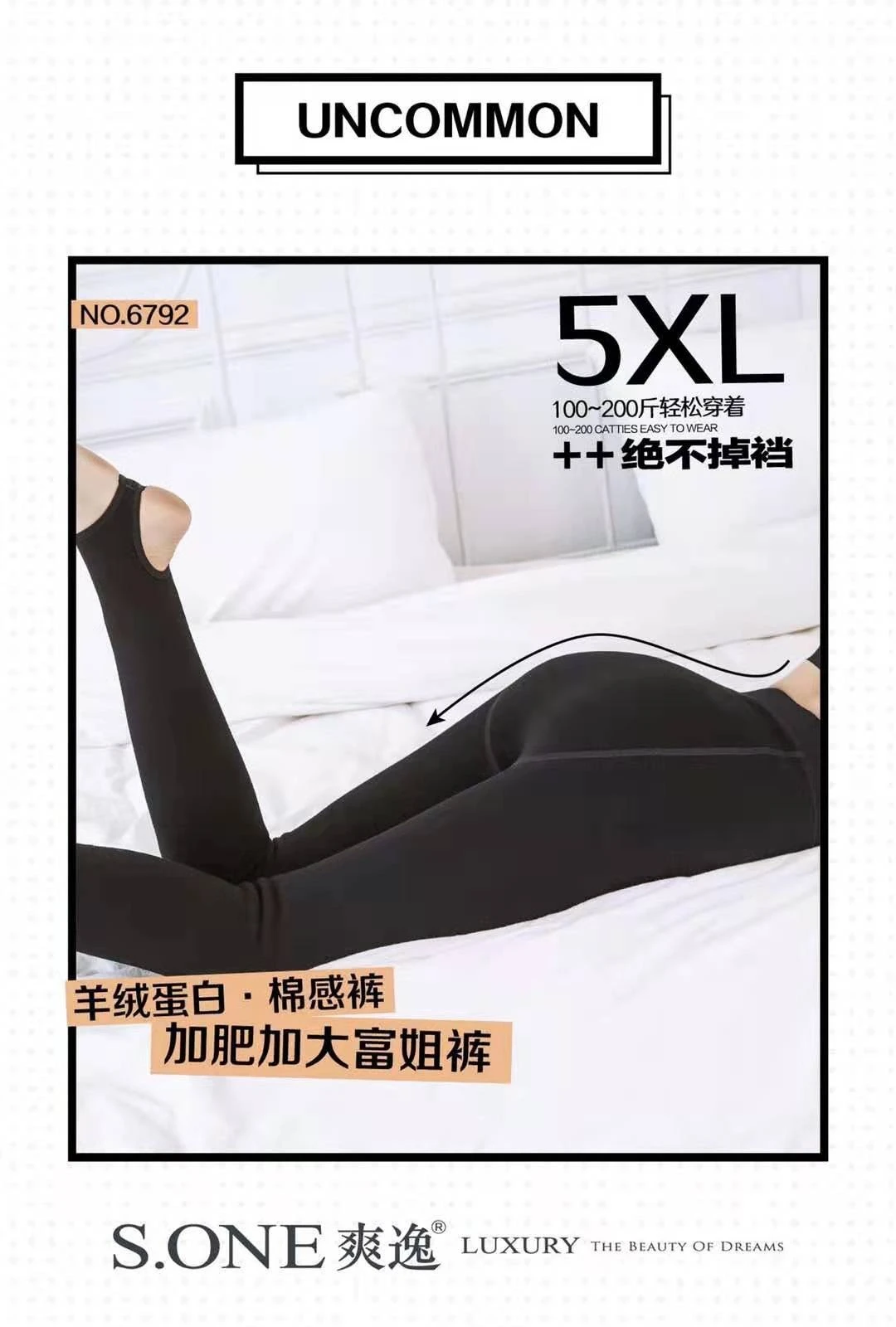 Shuangyi Genuine 6792 autumn and winter thickened cashmere protein cotton textured pants that won't fall off, thickened fleece leggings detail image 4