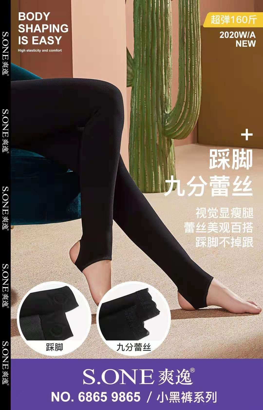 正品爽逸6865美颜小黑裤一线裆加绒加厚纯棉九分外穿打底连裤袜女详情图2