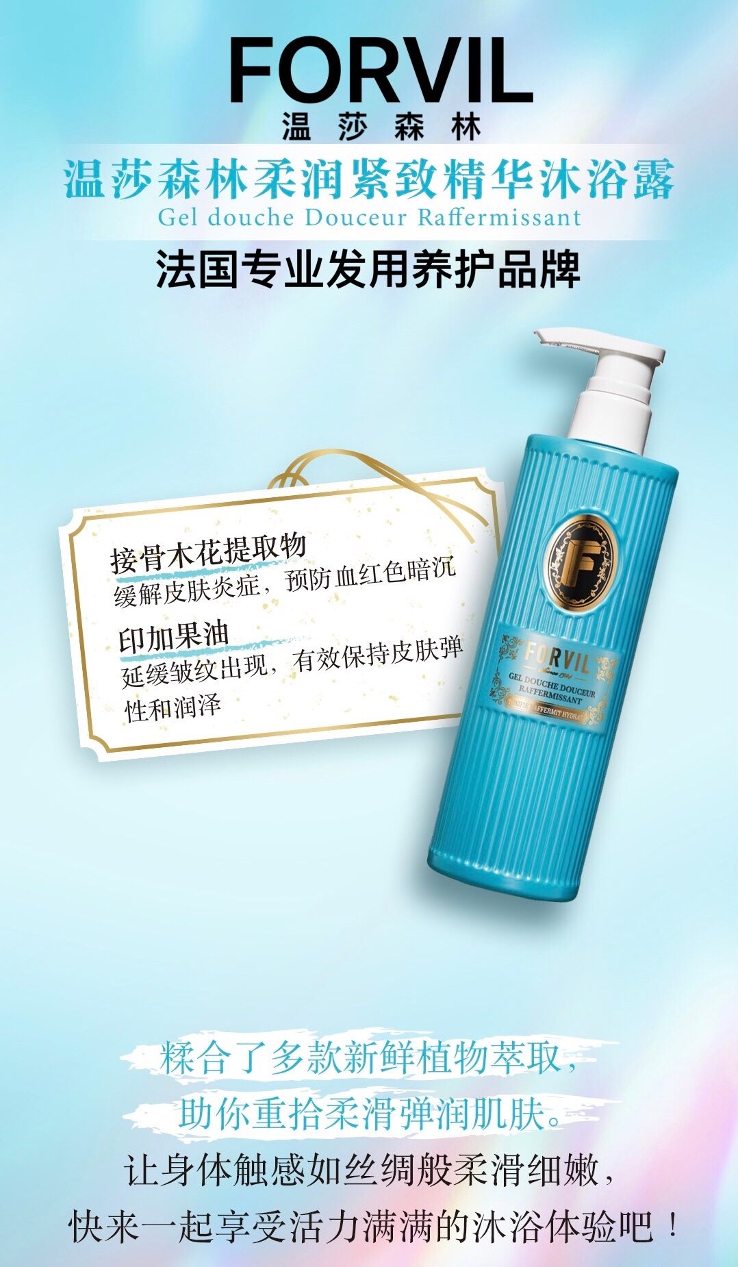 Onsa Forest Soft Firming Essence Bath Again And Again