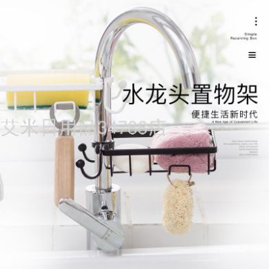 YY- Adjustable wrought iron drain perforation-free sink storage rack Bathroom faucet Kitchen storage rack full figure
