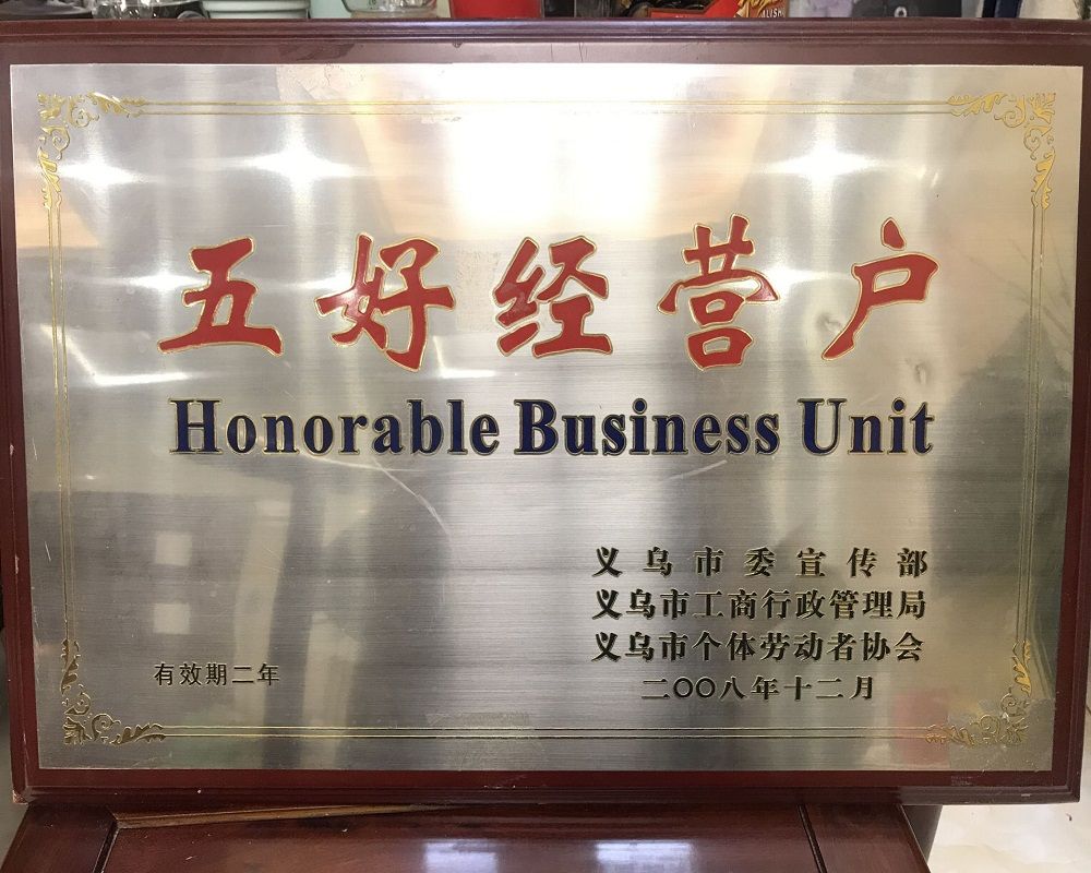 Yiwu Yida Toys (Yida qualification pic - 2