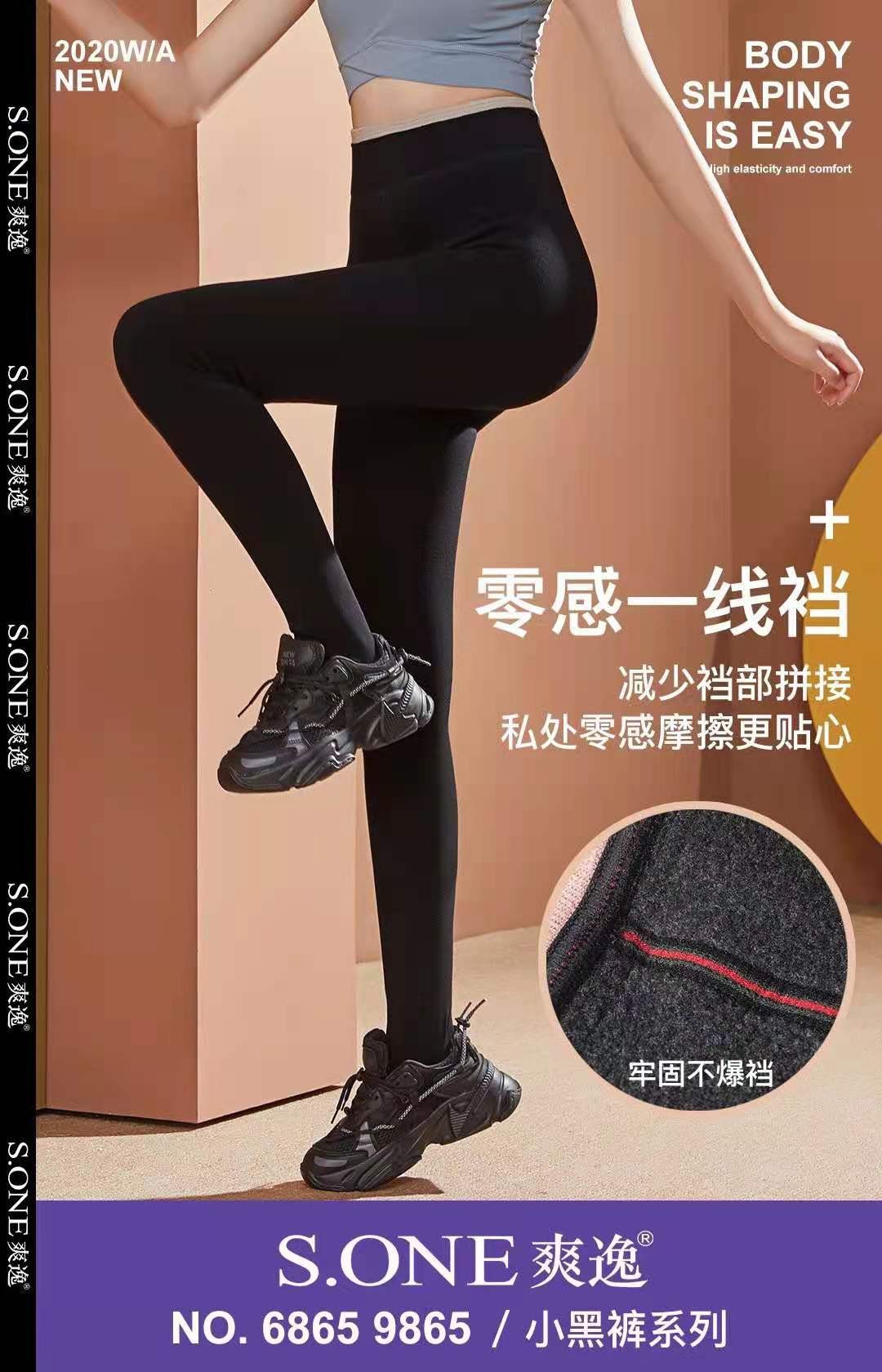 正品爽逸6865美颜小黑裤一线裆加绒加厚纯棉九分外穿打底连裤袜女详情图6