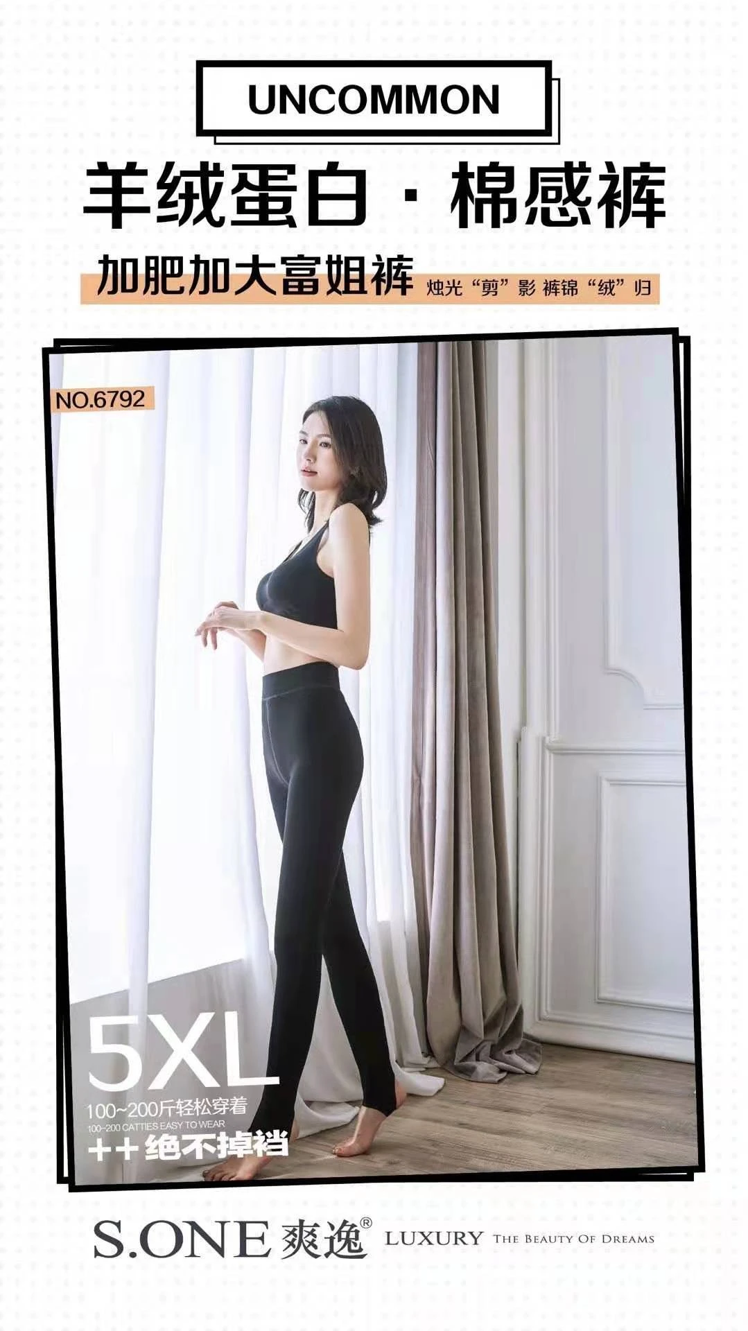 Shuangyi Genuine 6792 autumn and winter thickened cashmere protein cotton textured pants that won't fall off, thickened fleece leggings detail image 2
